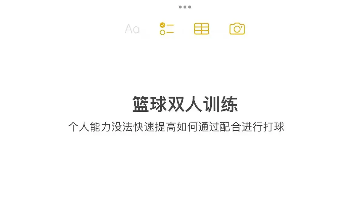 如何通过篮球训练中的反馈提高技能水平_0